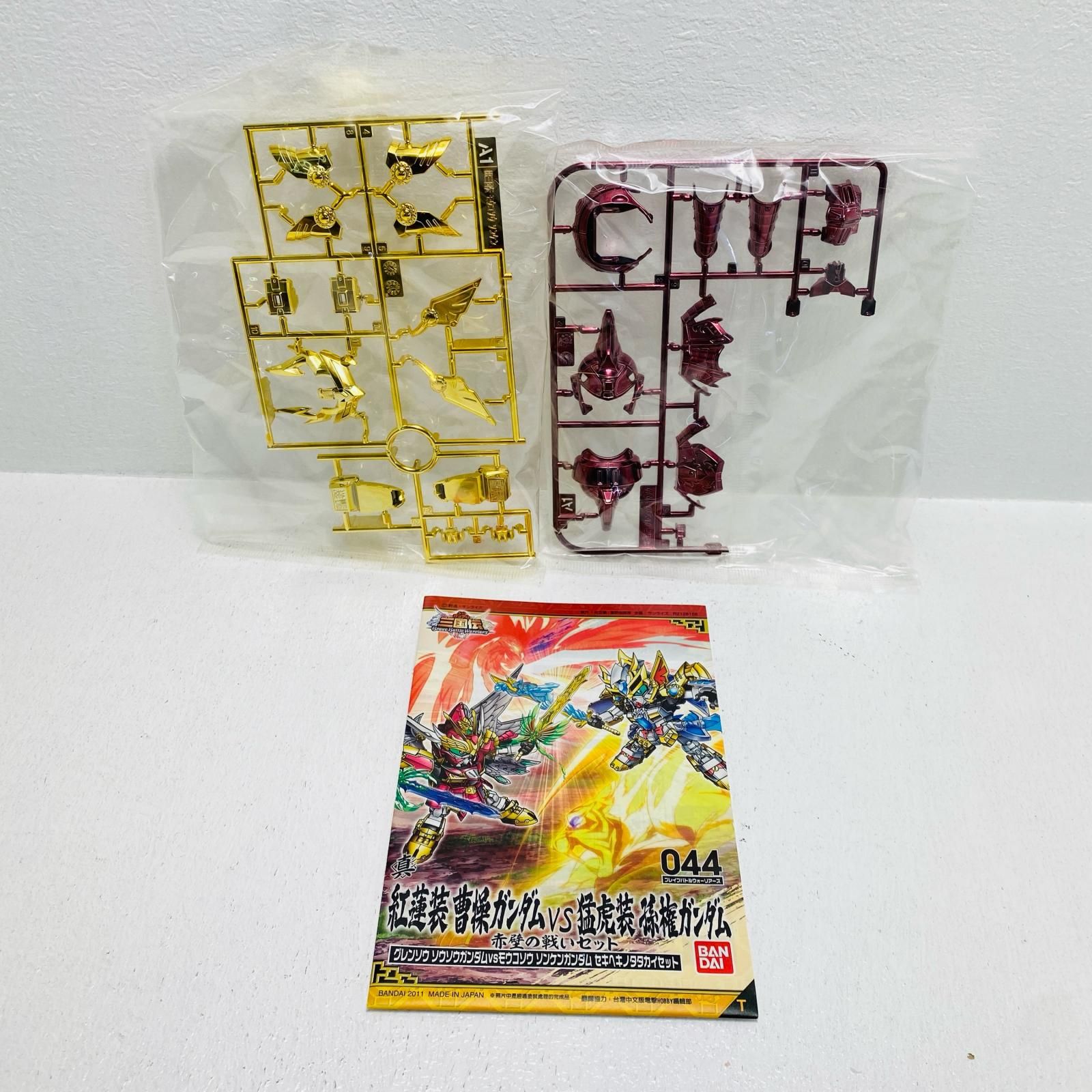 三重本店】 中古 044真紅蓮装曹操ガンダムVS猛虎装孫権ガンダム【赤壁