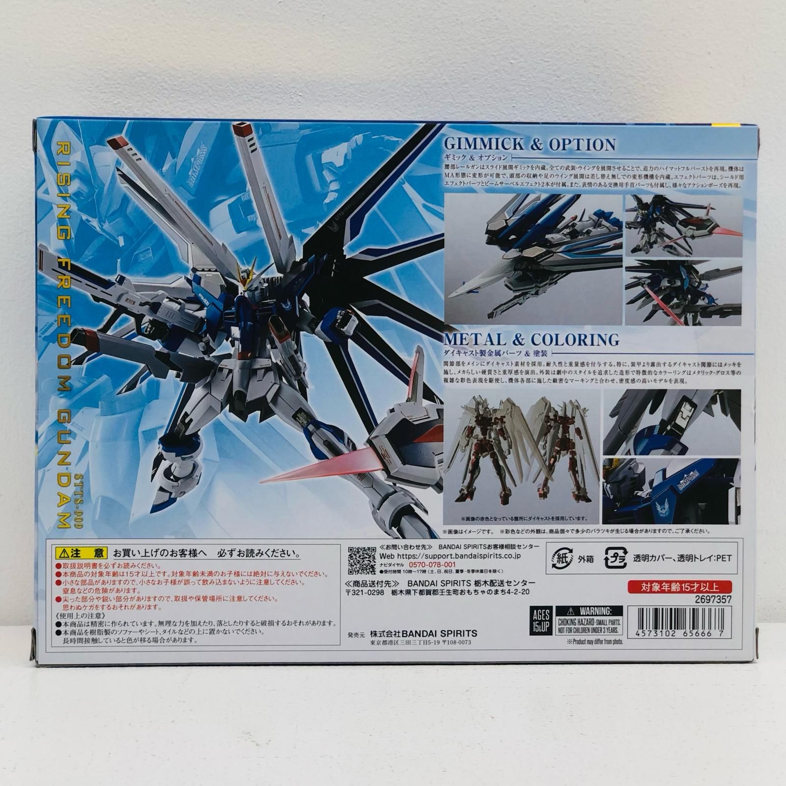 三重本店】 中古 METALROBOT魂＜SIDEMS＞ライジングフリーダムガンダム