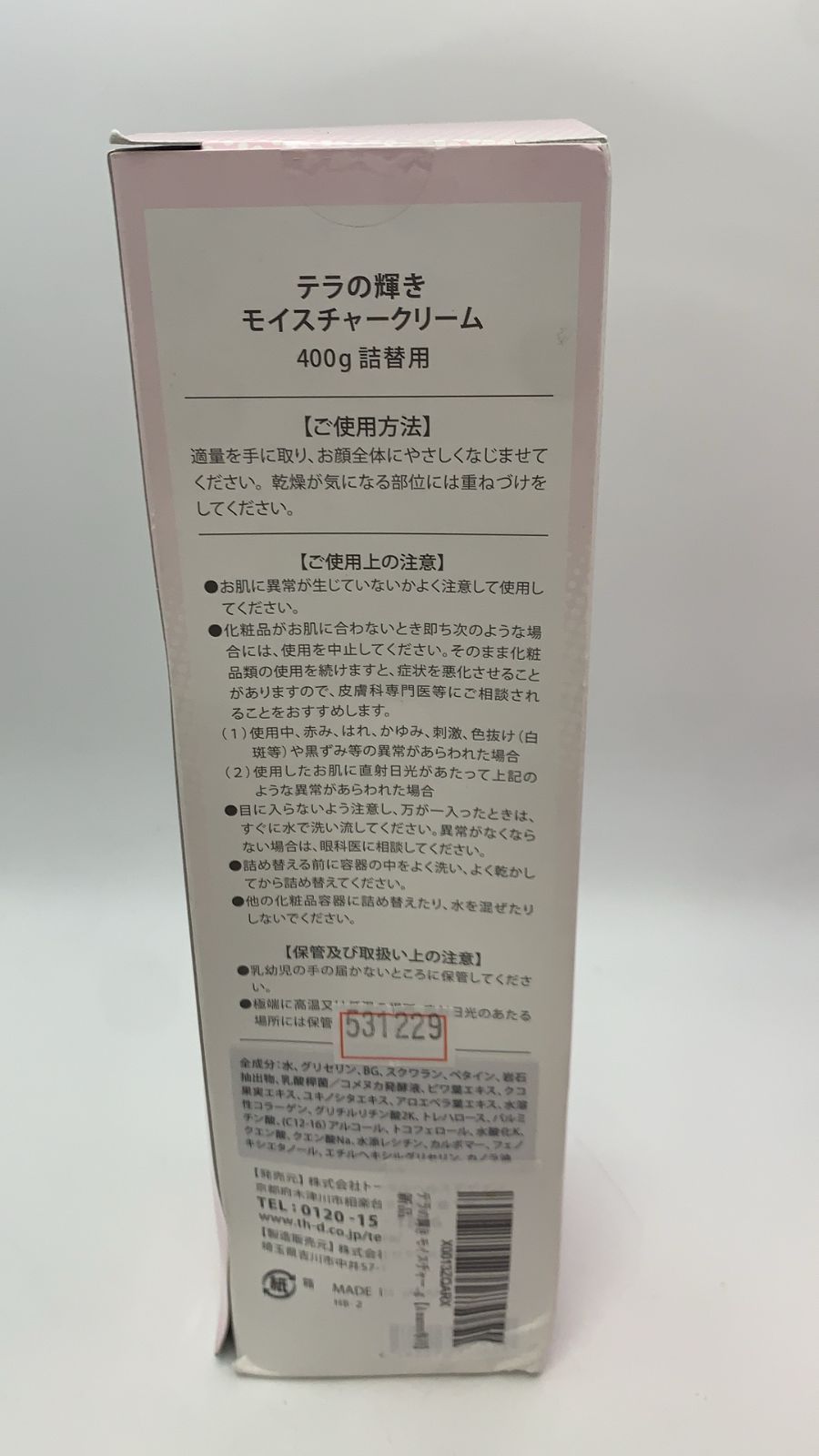 テラの輝き モイスチャークリーム 詰替パウチ 400g--531229 X0013ZQARX