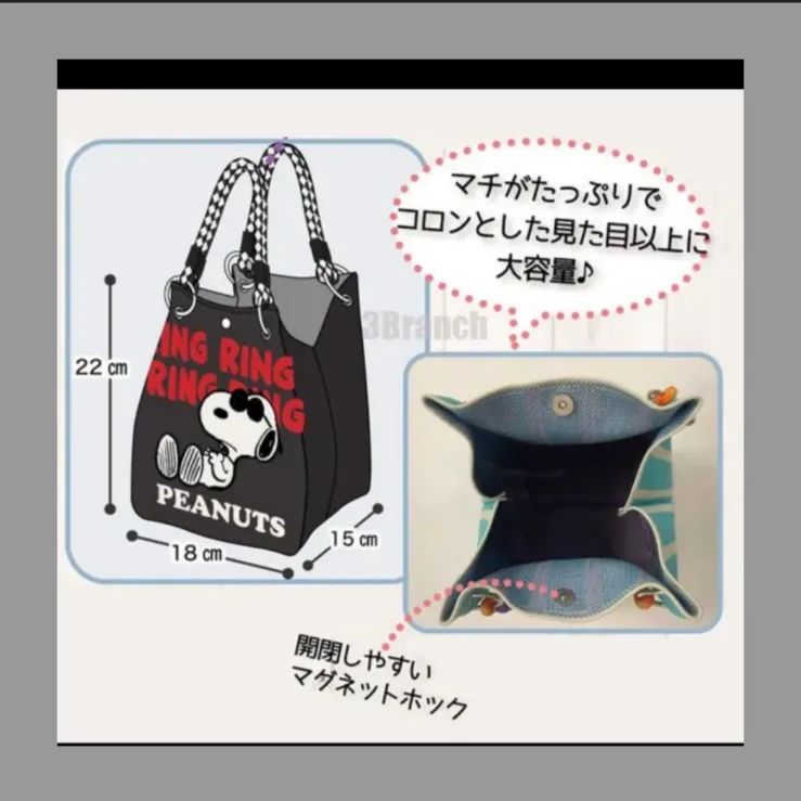 2026年新商品☆使いやすいサイズ☆SNOOPY】スヌーピー ニットバッグ