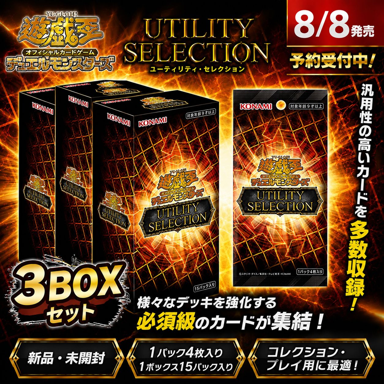遊戯王レボリューションブースター 2BOX 新品未開封シュリンク付き