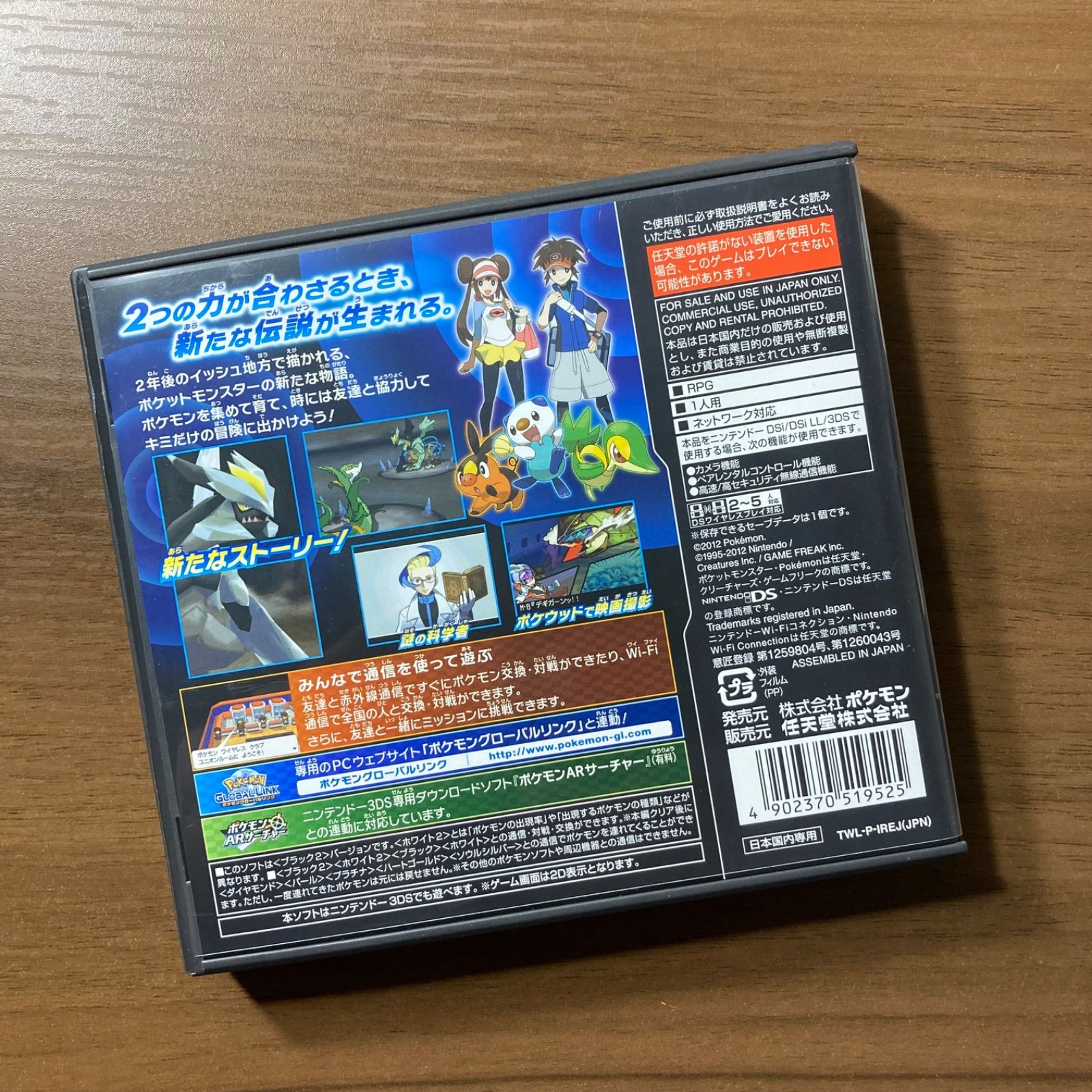 ポケットモンスター ブラック2 DS 87-3 - メルカリ