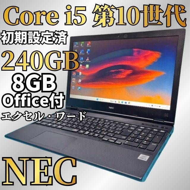 NEC ノートPC (i5/8GB/Win11/SSD240GB/BD) Core i5 NEC ノートパソコン
