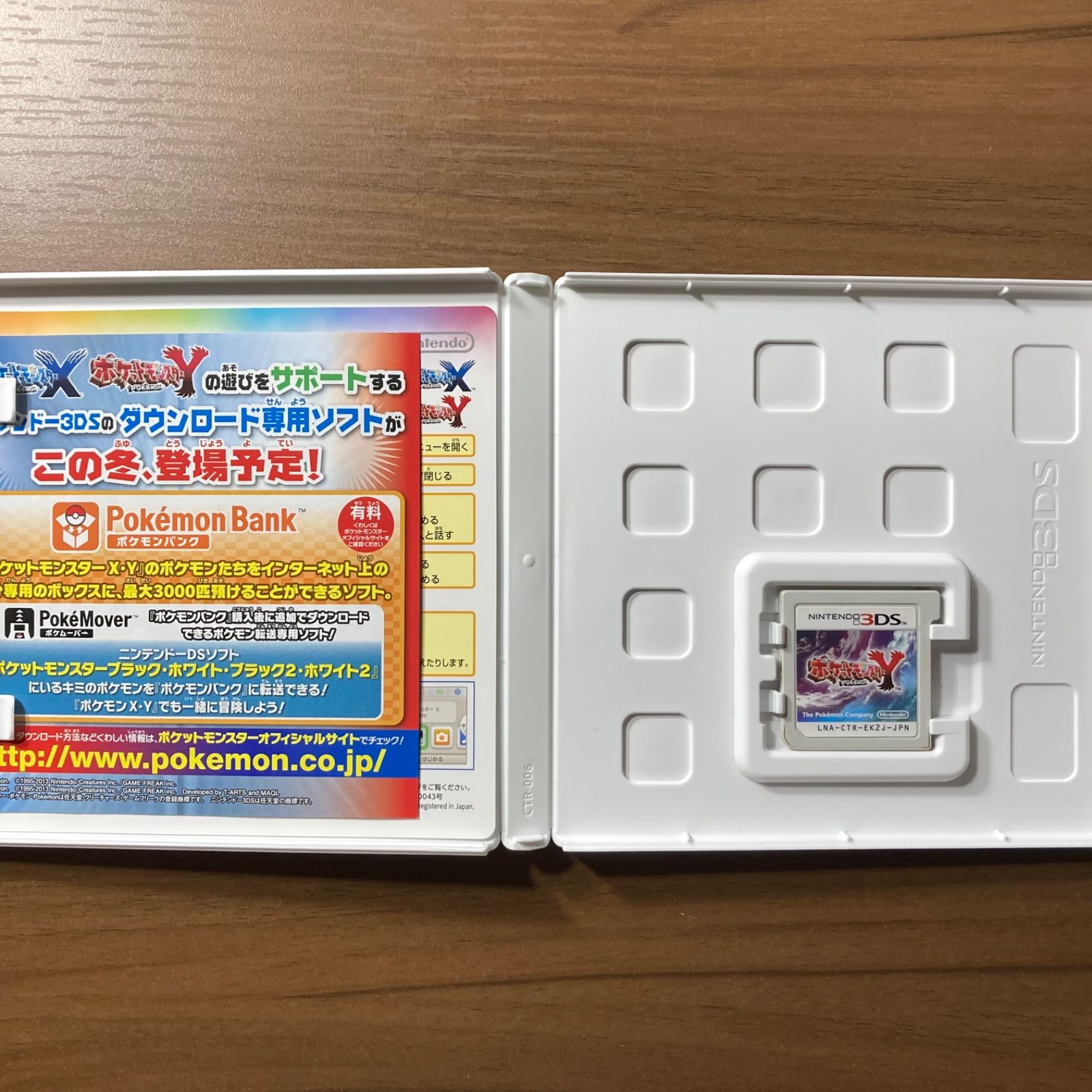 ポケットモンスター Y 3DS 87-8 - メルカリ