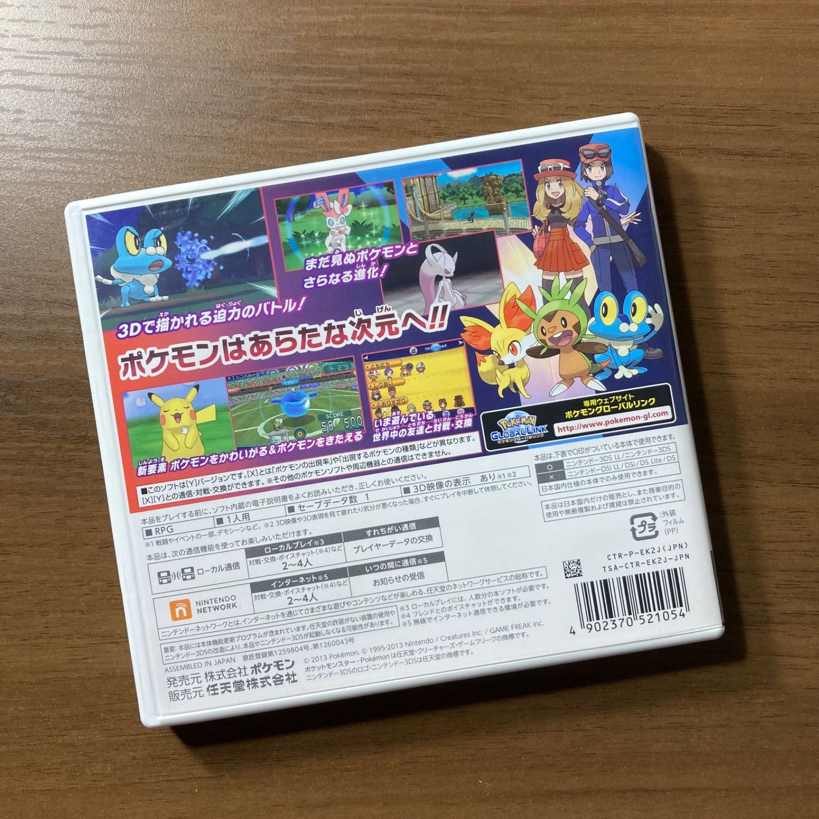 ポケットモンスター Y 3DS 87-8 - メルカリ
