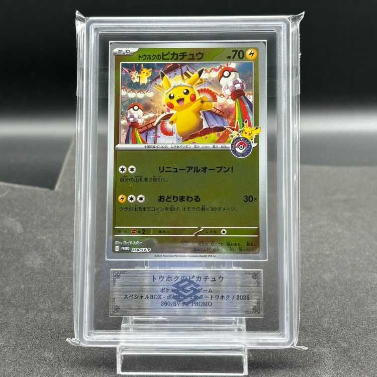 トウホクのピカチュウARS10 ARS10】トウホクのピカチュウ PROMO 088/SM-P 1枚 - メルカリ