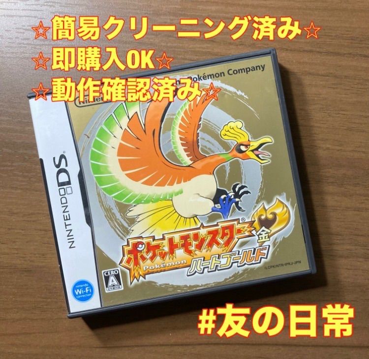 ポケットモンスター ハートゴールド DS 87-12 - メルカリ