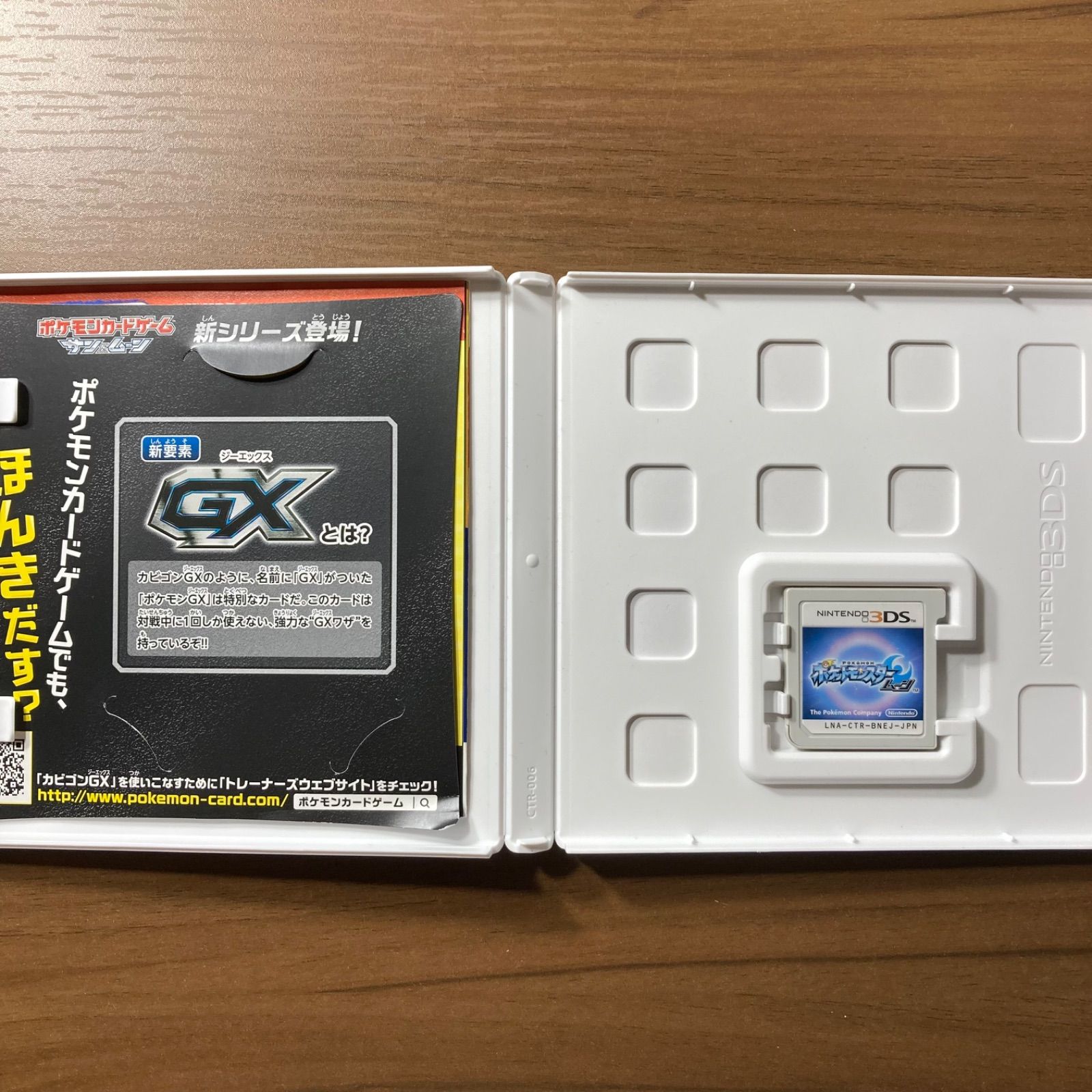 ポケットモンスター ムーン 3DS 87-13 - メルカリ