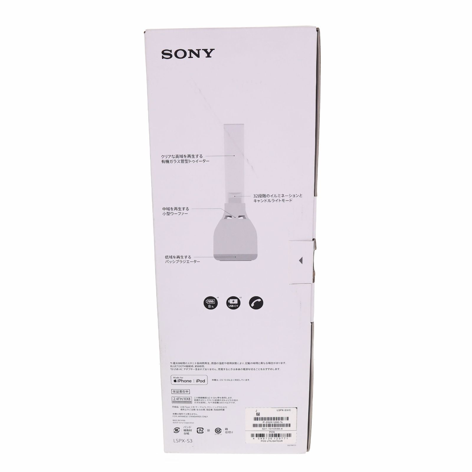 未使用】SONY ソニー LSPX-S3 グラスサウンドスピーカー 音響 機器