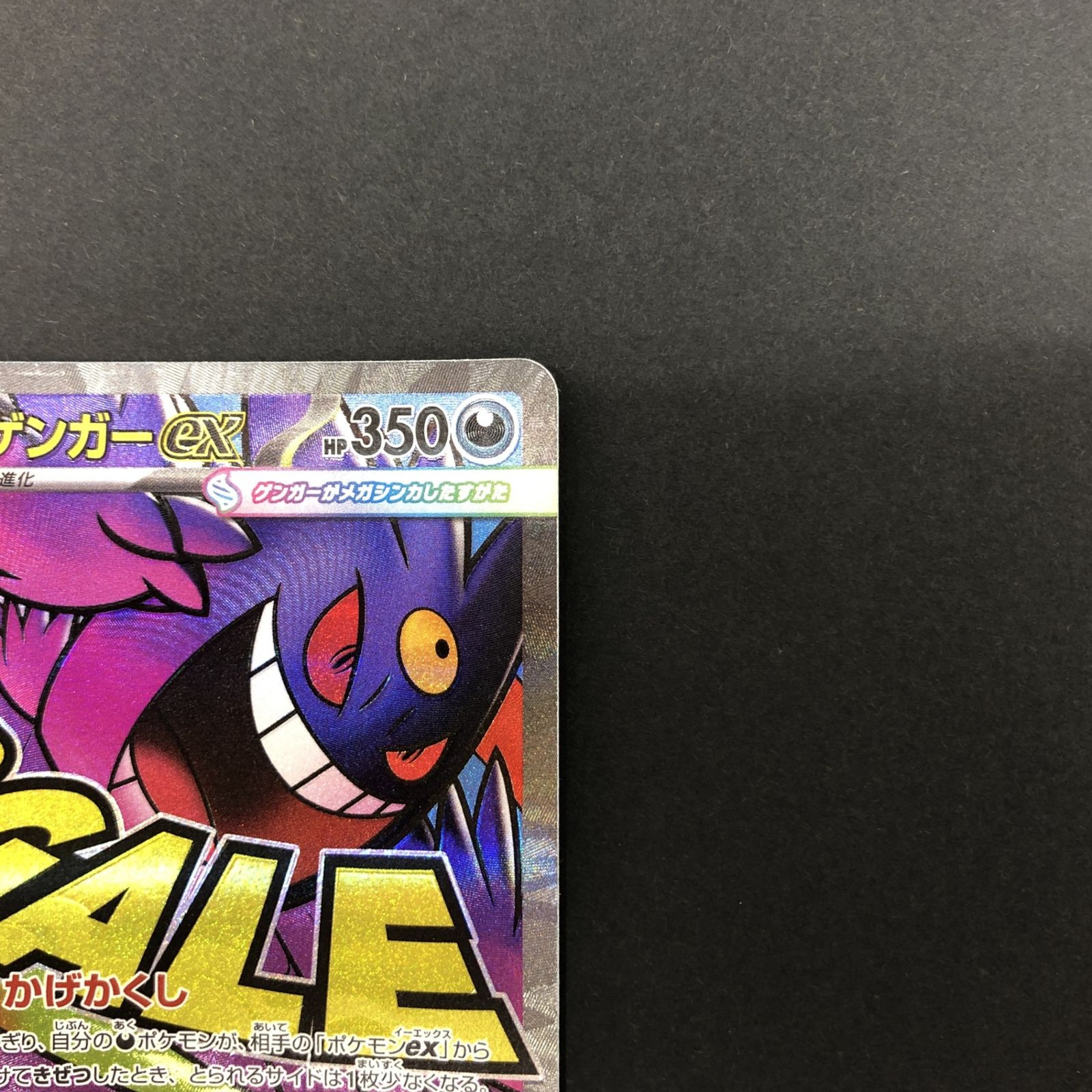 ☆ポケモンカードゲーム ハイクラスパック MEGAドリームex 230/193