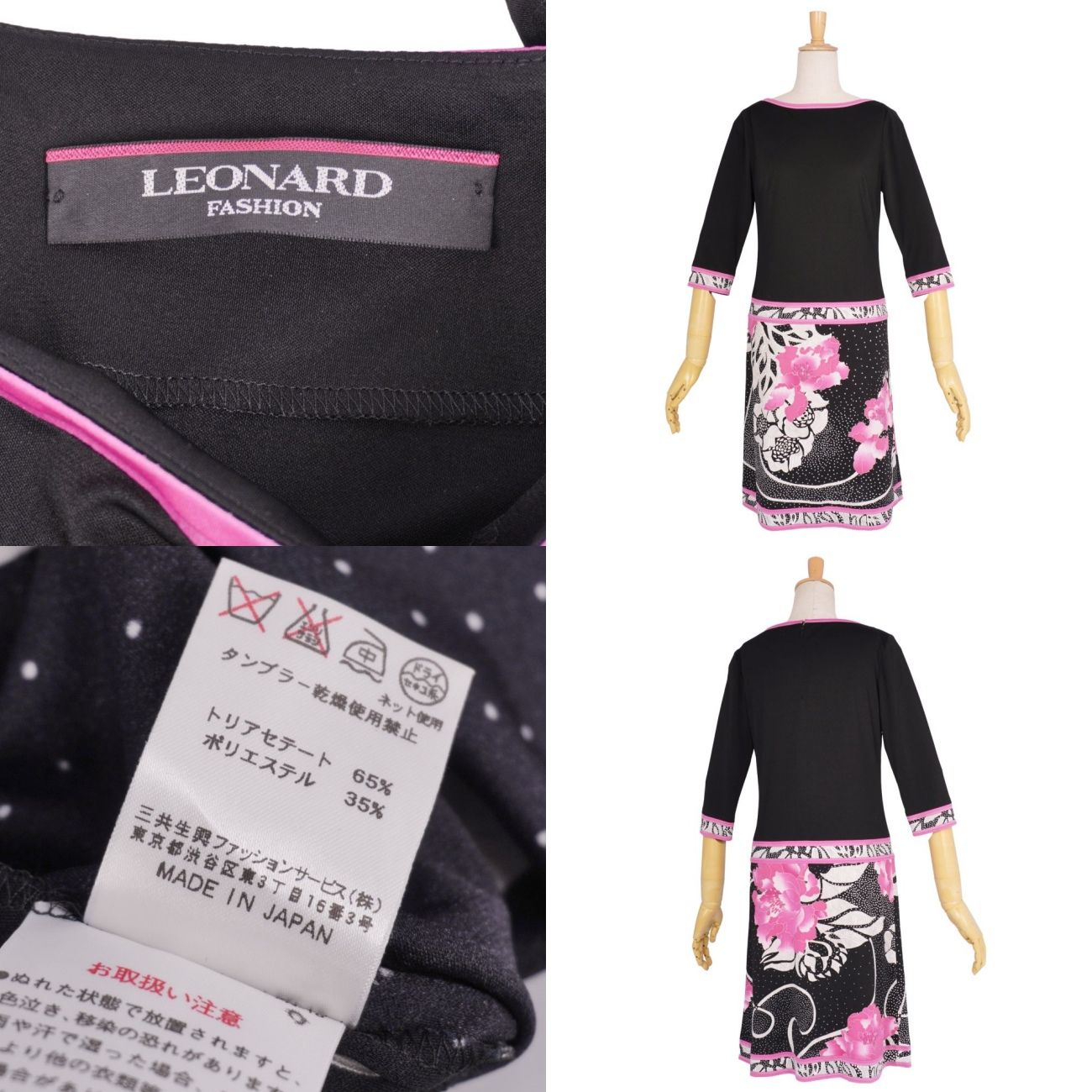 極美品 レオナール LEONARD FASHION ワンピース 七分袖 ジャージ