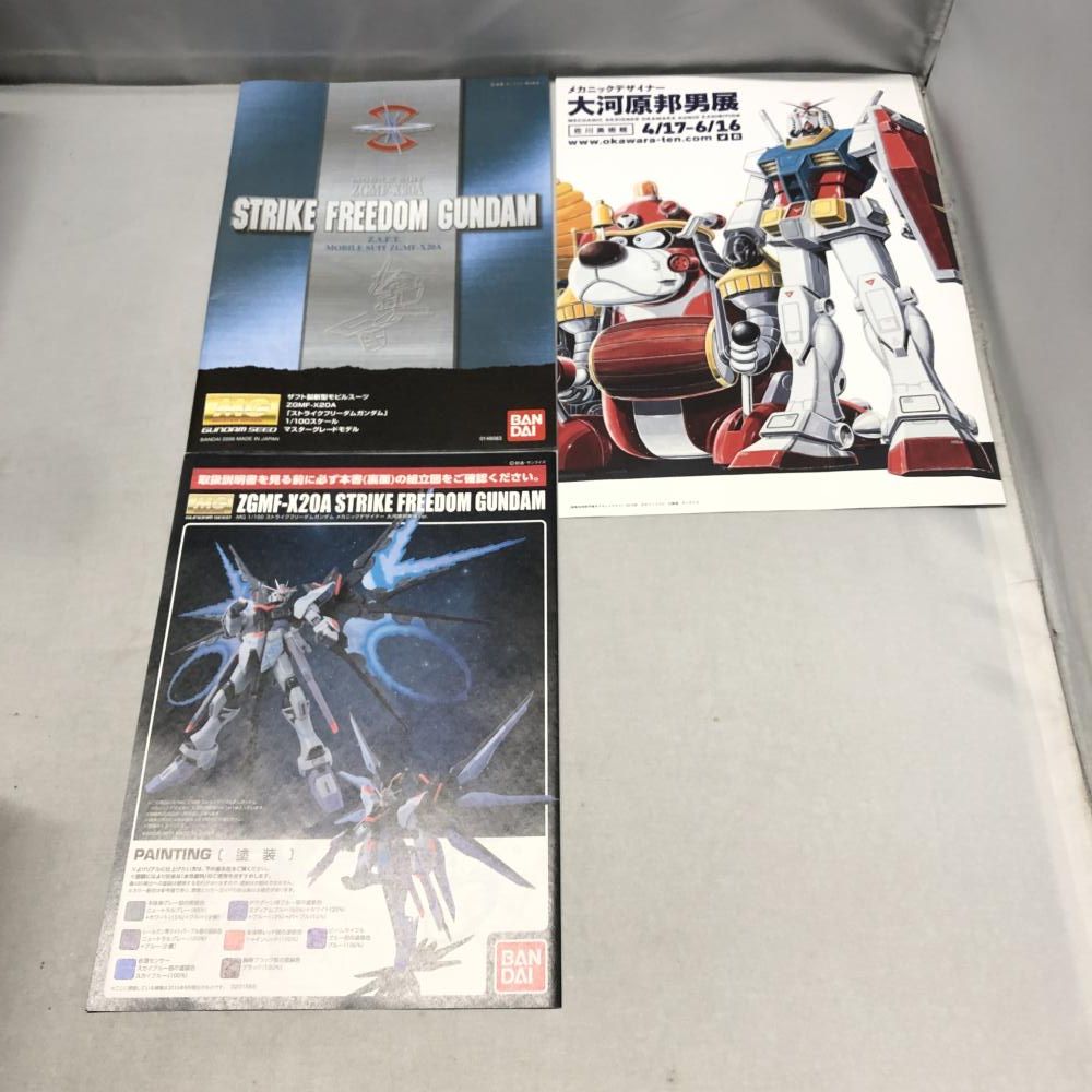 中古】ｶﾞﾝﾀﾞﾑ）バンダイ 1/100 MG ZGMF-X20A ストライクフリーダム