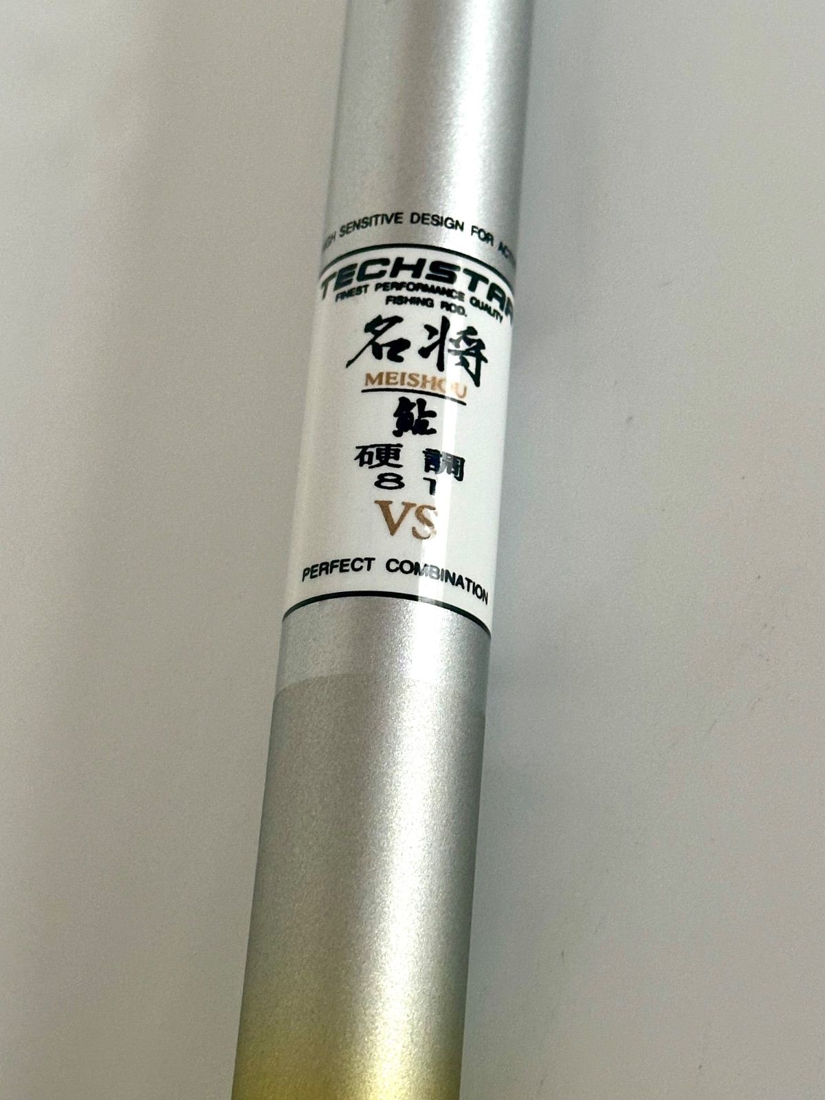 マミヤ テクスター名将鮎 硬調81VS 鮎竿 現状品お渡し Mamiya OP