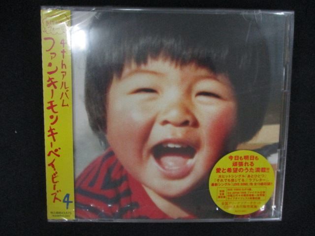 2632☆未開封CD ファンキーモンキーベイビーズ4(初回限定盤)(DVD付