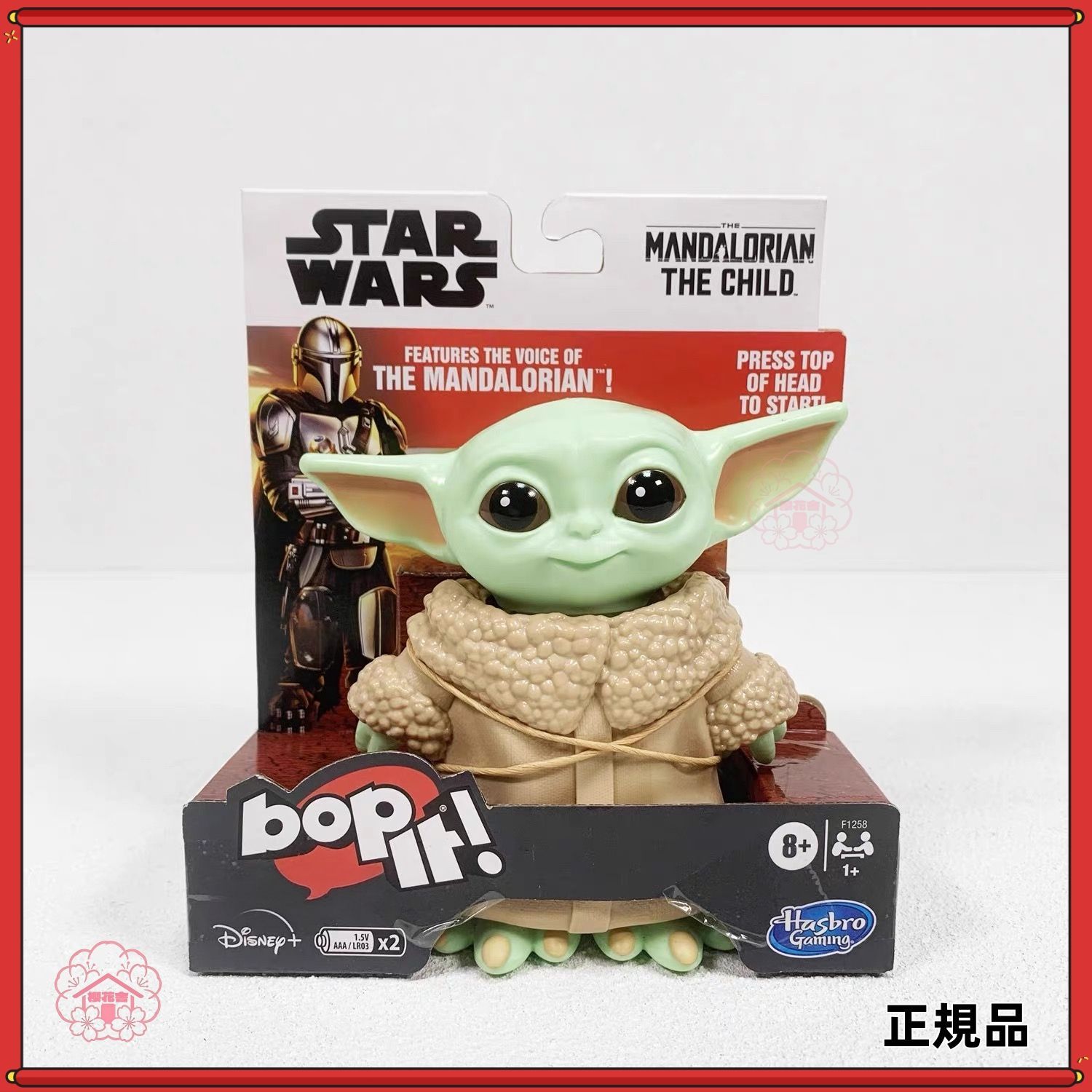 ハズブロ HASBRO 公式 スター・ウォーズ マンダロリアン グローグー