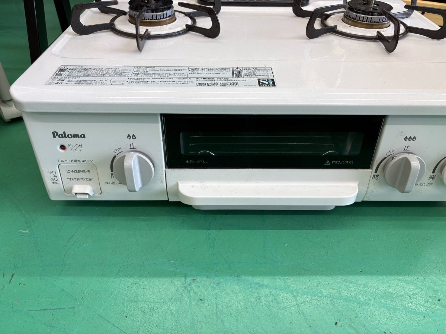 パロマ ガステーブル IC-N36HS-R LPガス用（プロパンガス） 右強火 