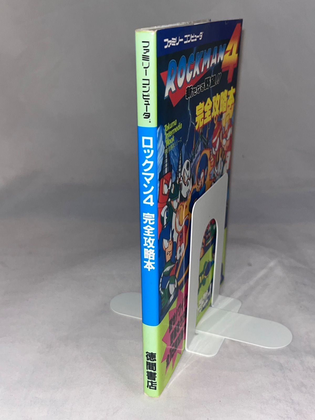 初版発行】 ロックマン4 完全攻略本 ☆ファミコン攻略本☆ - メルカリ