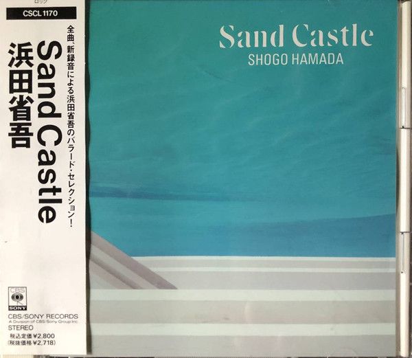 CD 浜田省吾 Sand Castle CSCL1170 CBS/Sony /00110 - メルカリ