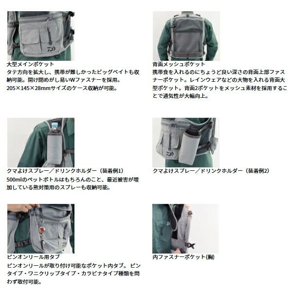 26年1月新商品） ダイワ ネイティブクリークベスト DV-3226 グレー