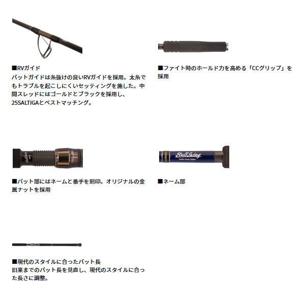26年3月新商品） ダイワ ソルティガ C ブルスイング 85-6 （仕舞寸法