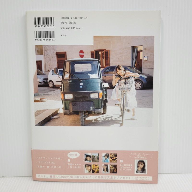 中古品】 乃木坂46 写真集 5冊セット まとめ 【085-260701-kk-05-izu