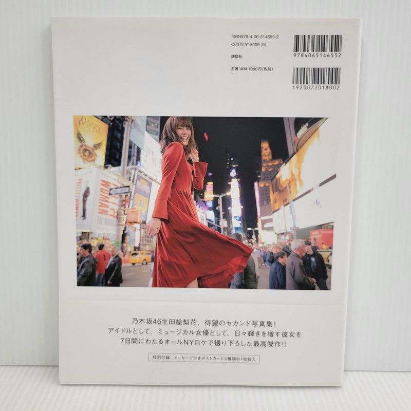 中古品】 乃木坂46 写真集 5冊セット まとめ 【085-260701-kk-05-izu