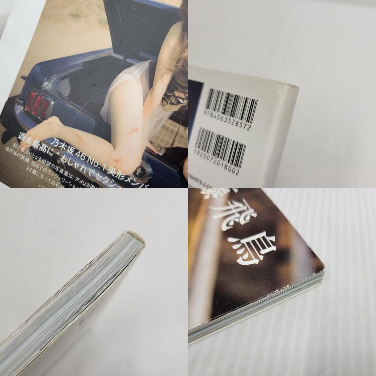 中古品】 乃木坂46 写真集 5冊セット まとめ 【085-260701-kk-05-izu