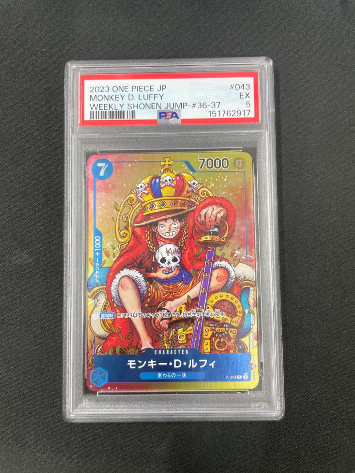 PSA5】モンキー・D・ルフィ P [P-043] プロモ (週刊少年ジャンプ2023年