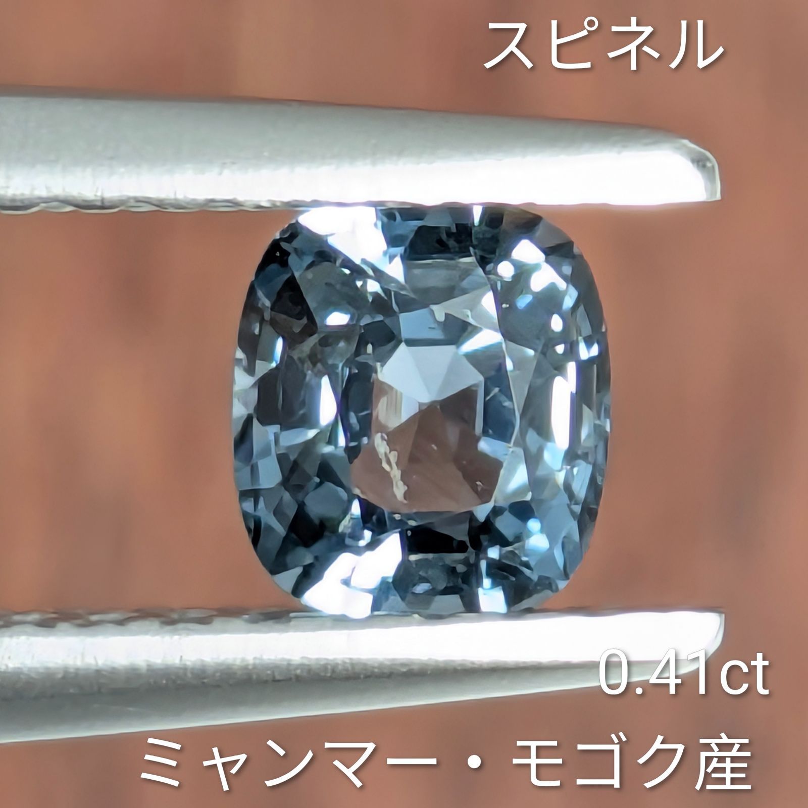 スピネル ルース ミャンマー・モゴック産 【0.41ct】 PRO208479
