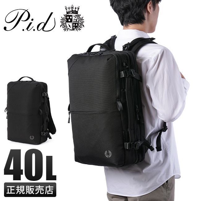 【メーカー正規品】PID リュック ビジネスリュック ビジネスバッグ メンズ ブランド 通勤 大容量 撥水 拡張 A4 B4 40L 2WAY p.i.d PAK304
