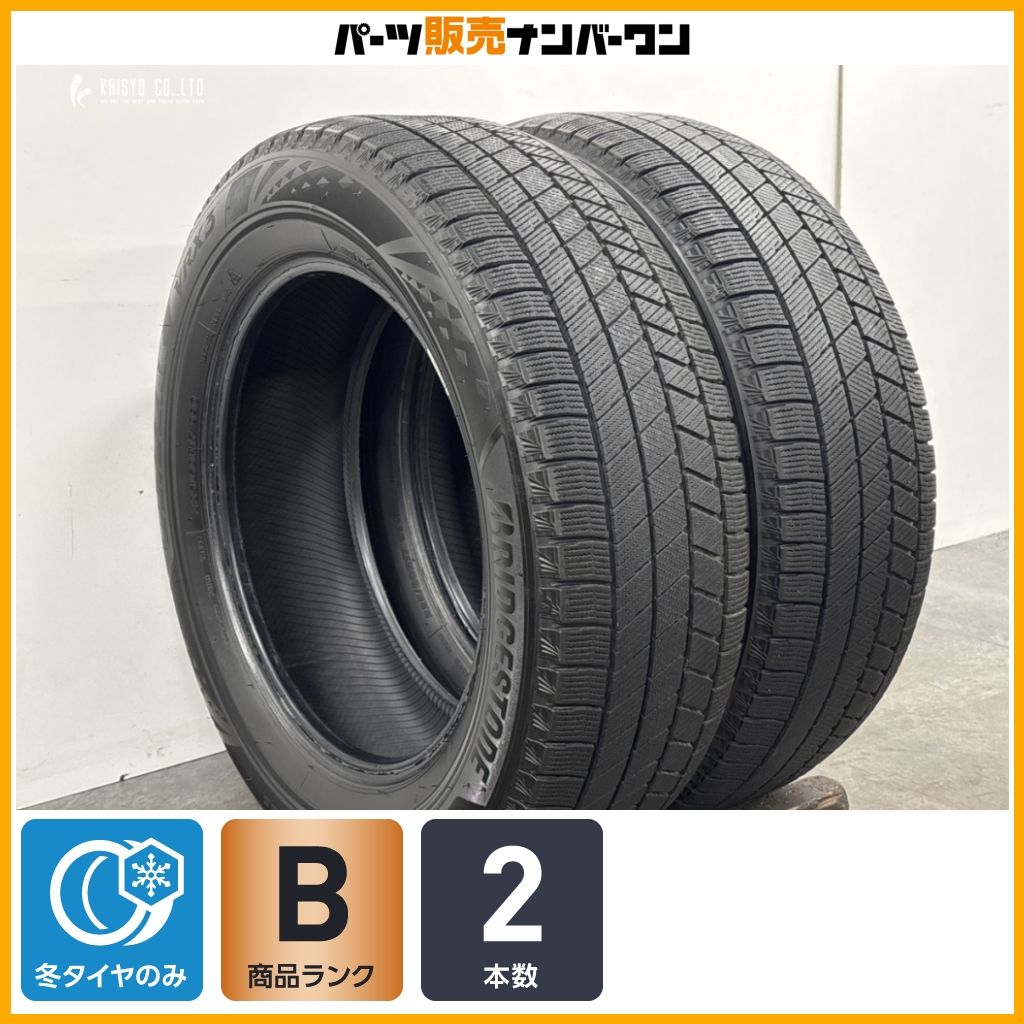 良好品】ブリヂストン ブリザック VRX3 225/60R17 2本販売