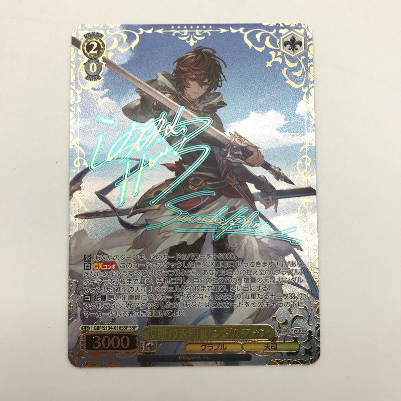中古美品】 ヴァイスシュバルツ 復讐の天司 サンダルフォン サイン入