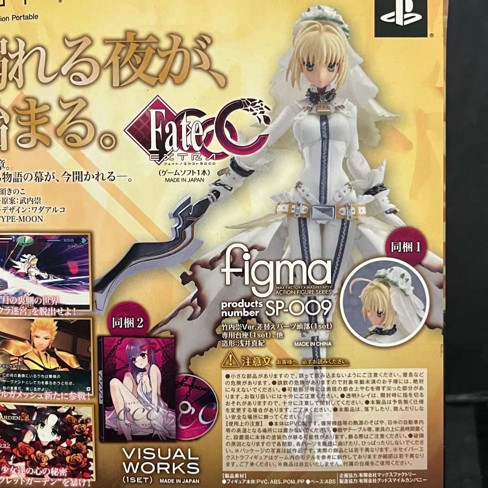 06w28084 Fate EXTRA 特典3種セット figma セイバー・ブライド