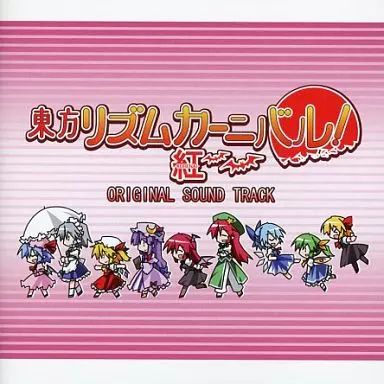 中古】同人音楽CDソフト 東方リズムカーニバル! 紅 オリジナルサウンド