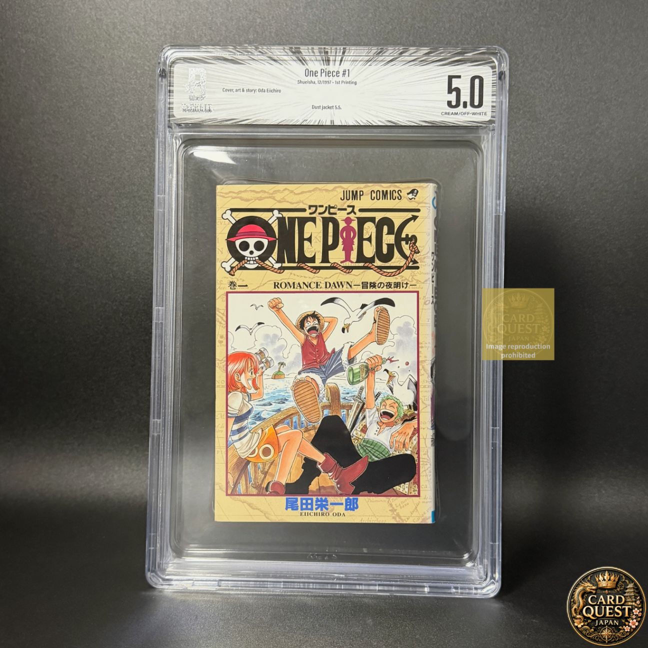 【BGS鑑定品5.0】ONE PIECE 第1巻 初版 [1997年12月]｜ ワンピース ジャンプコミックス 集英社 尾田栄一郎 単行本 漫画 1st Printing