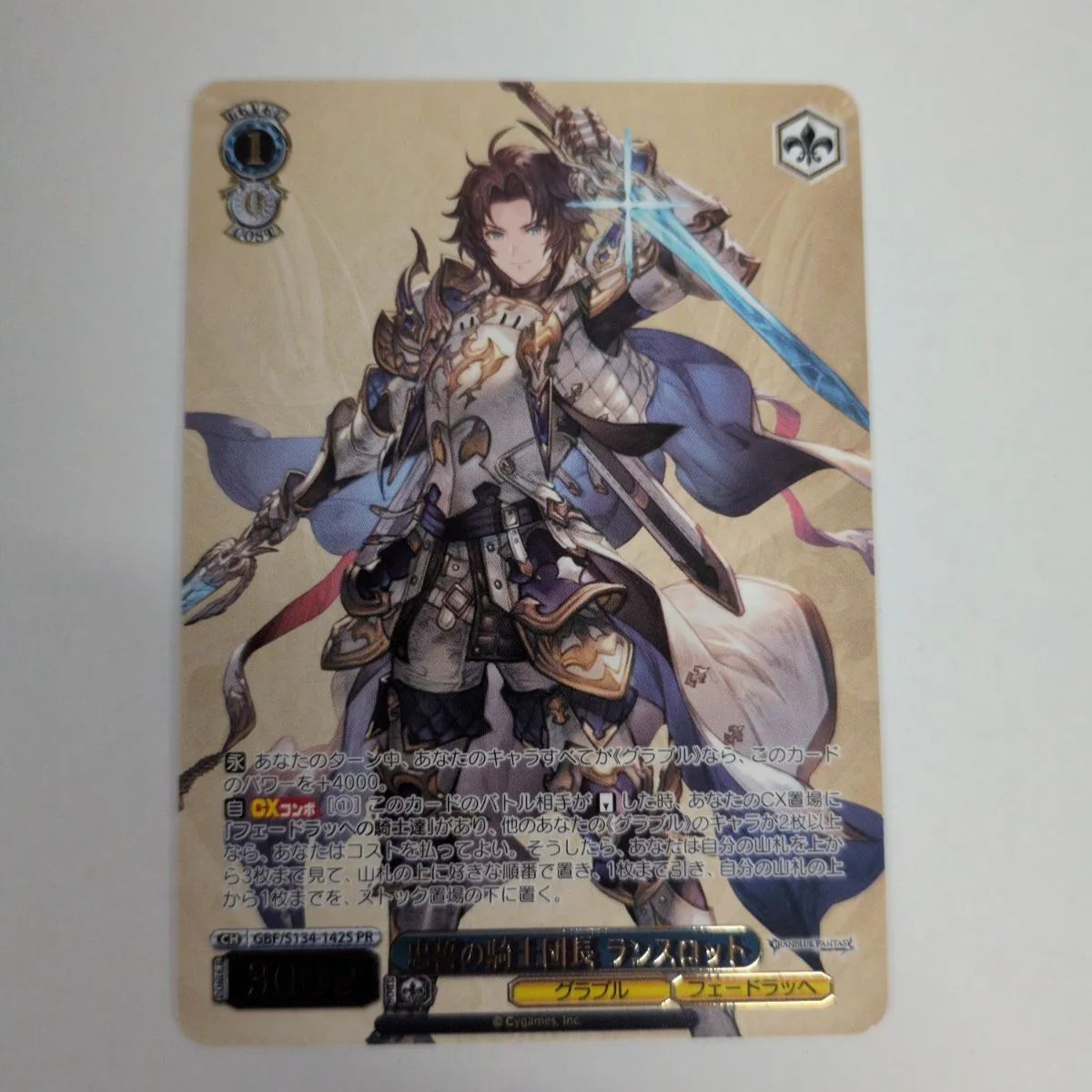 忠誠の騎士団長 ランスロット SR 3枚セット ヴァイスシュヴァルツ ヴァイスシュヴァルツ 忠誠の騎士団長 ランスロット SR 【公式通販】