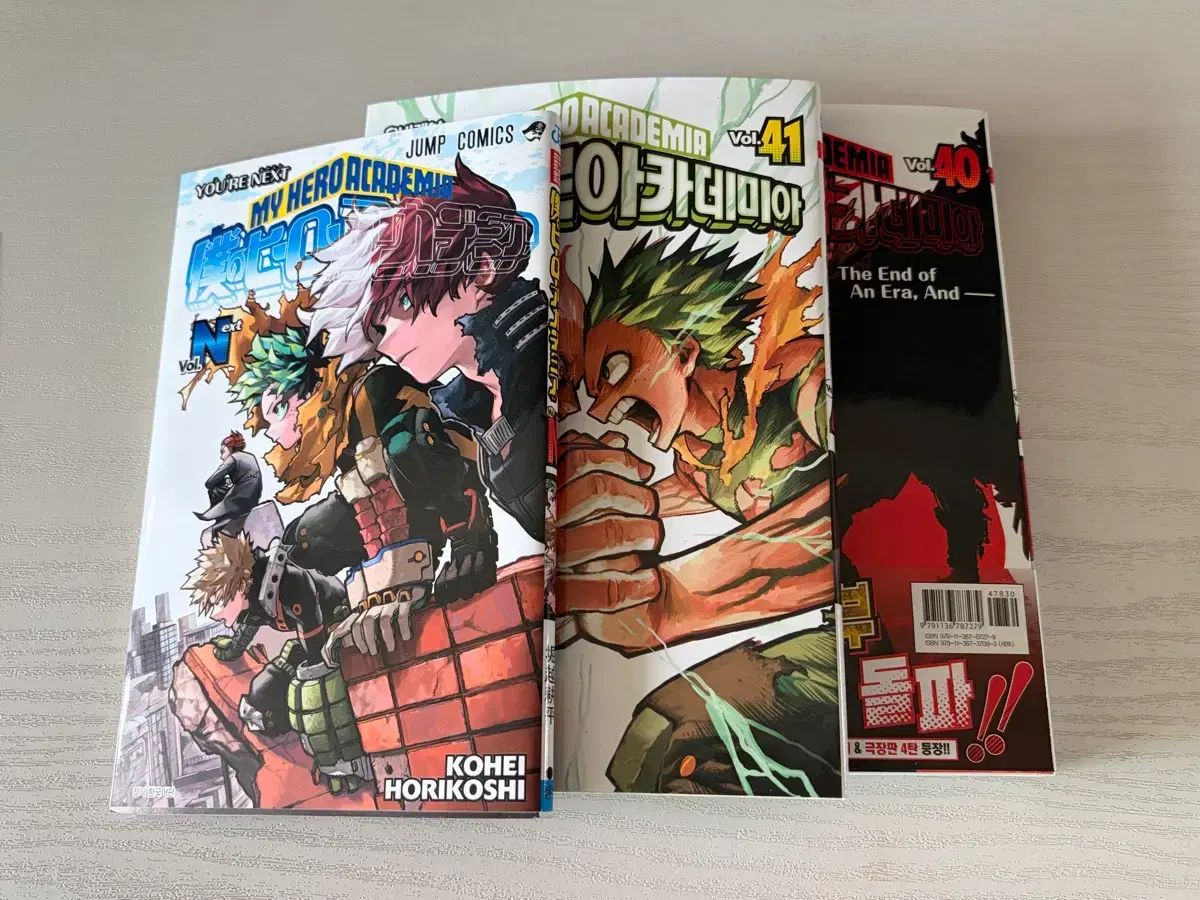ヒロアカ1〜15 17〜40 僕のヒーローアカデミア ― | 集英社 SHUEISHA 耕平 0 40／堀越 41