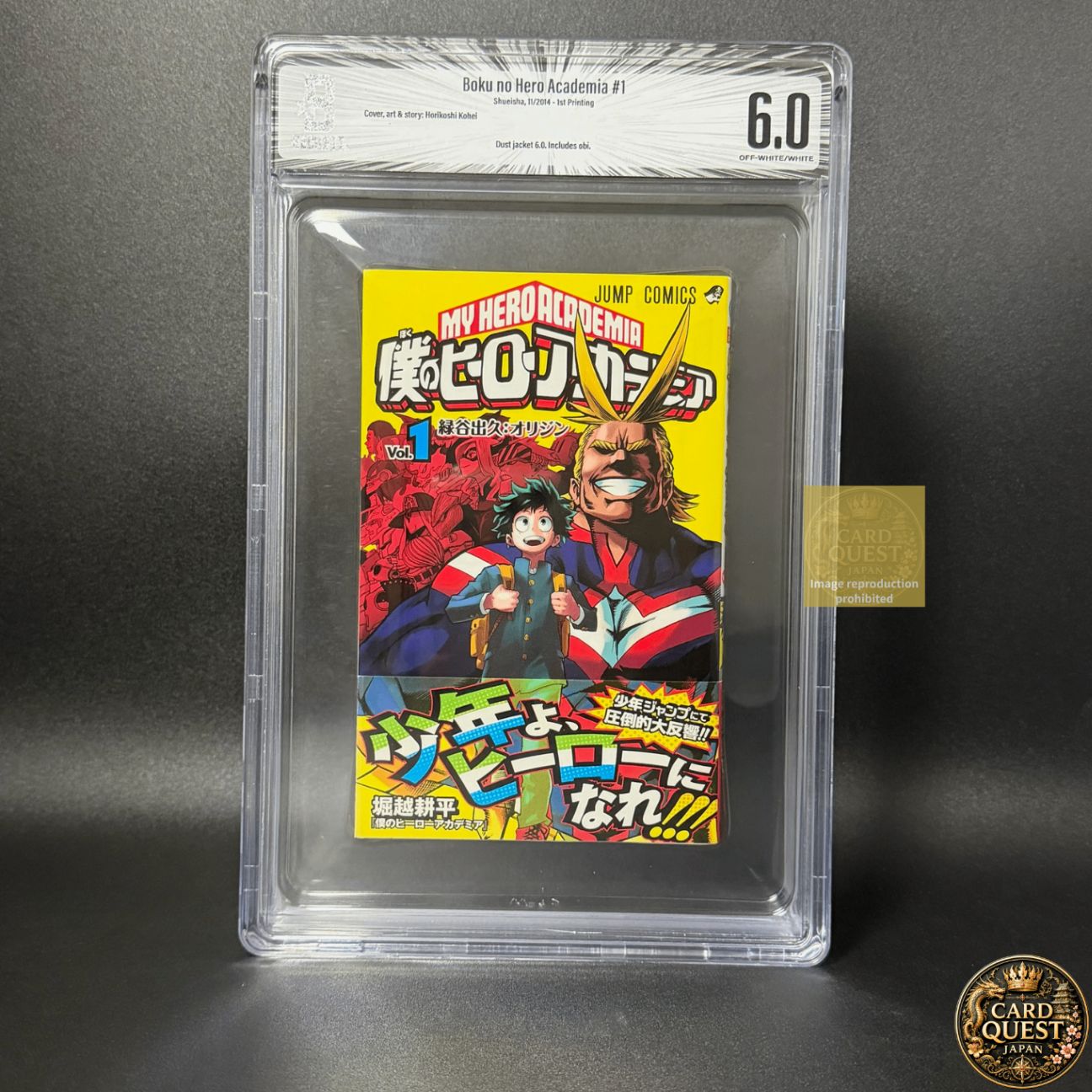 BGS 8.0 僕のヒーローアカデミア 1巻 初版 鑑定済 BGS 8.0 僕のヒーローアカデミア 1巻 初版 鑑定済 BGS 8.0 僕の