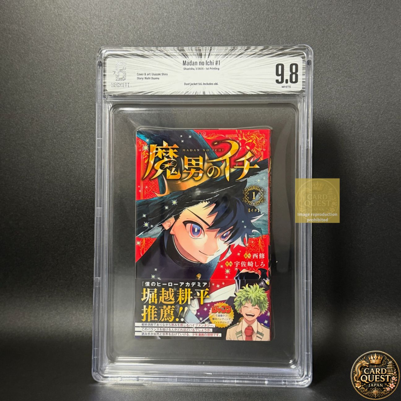 BGS鑑定品9.8】魔男のイチ 第1巻 初版 帯あり [2025年01月]｜ ジャンプ