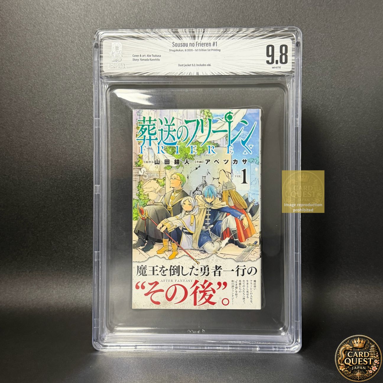 葬送のフリーレン 1巻 初版 bgs9.8 BGS鑑定品9.8】葬送のフリーレン 第1巻 初版 帯あり [2020年08月