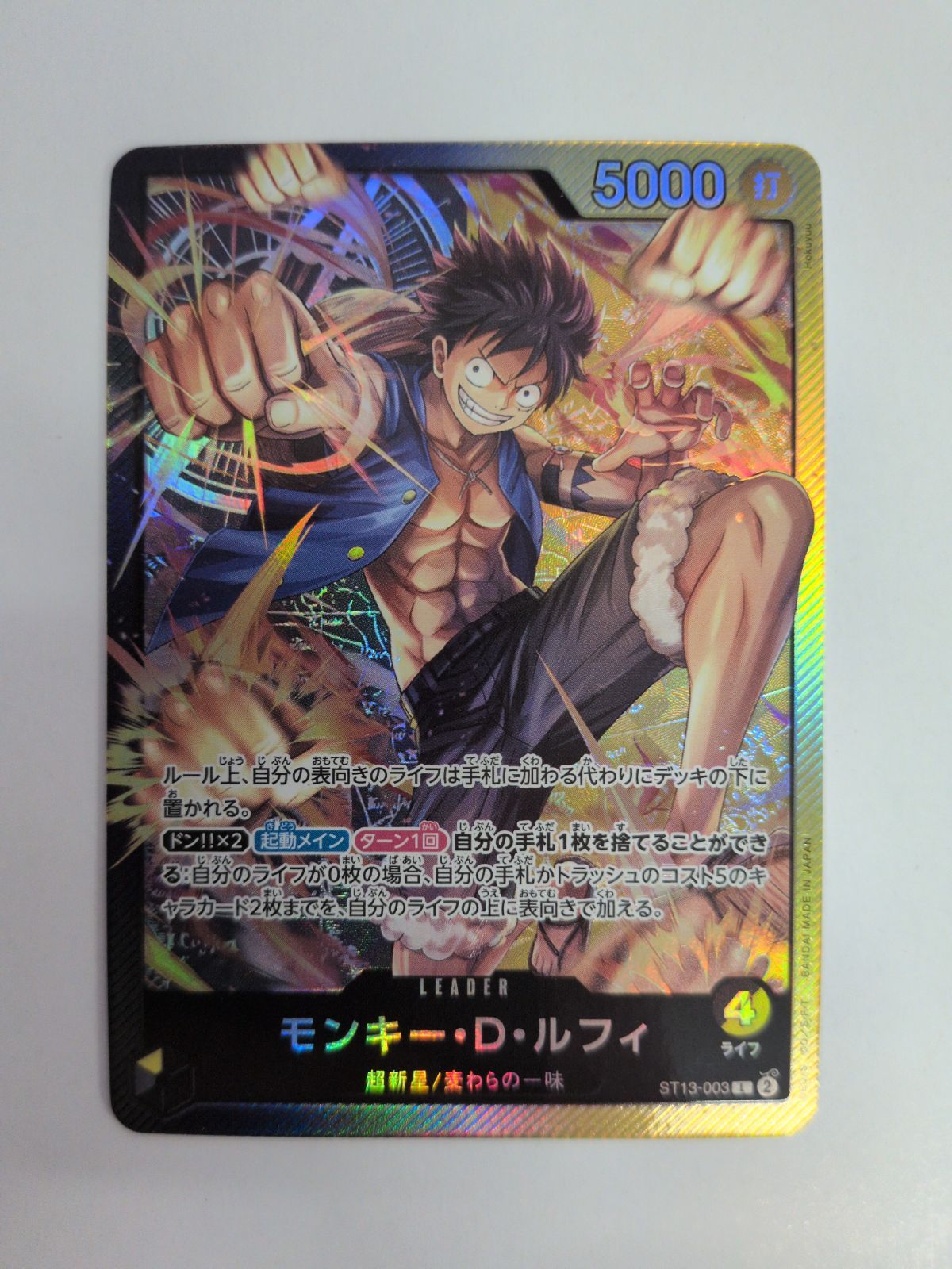 ワンピースカードゲーム ST13-003 L モンキー・D・ルフィ - メルカリ