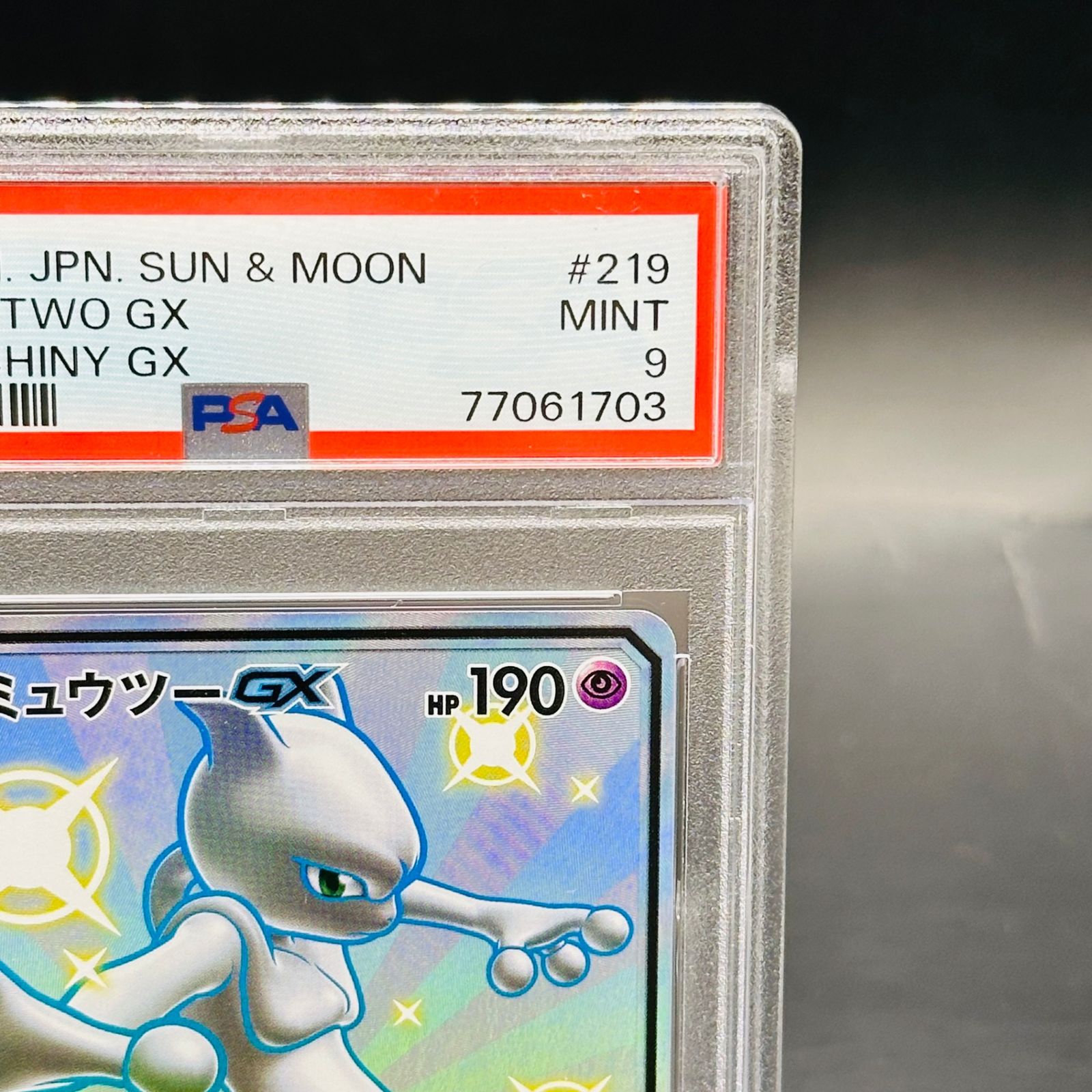 PSA9 ミュウツーGX SSR[SM8b 219/150](ハイクラスパック「GXウルトラ