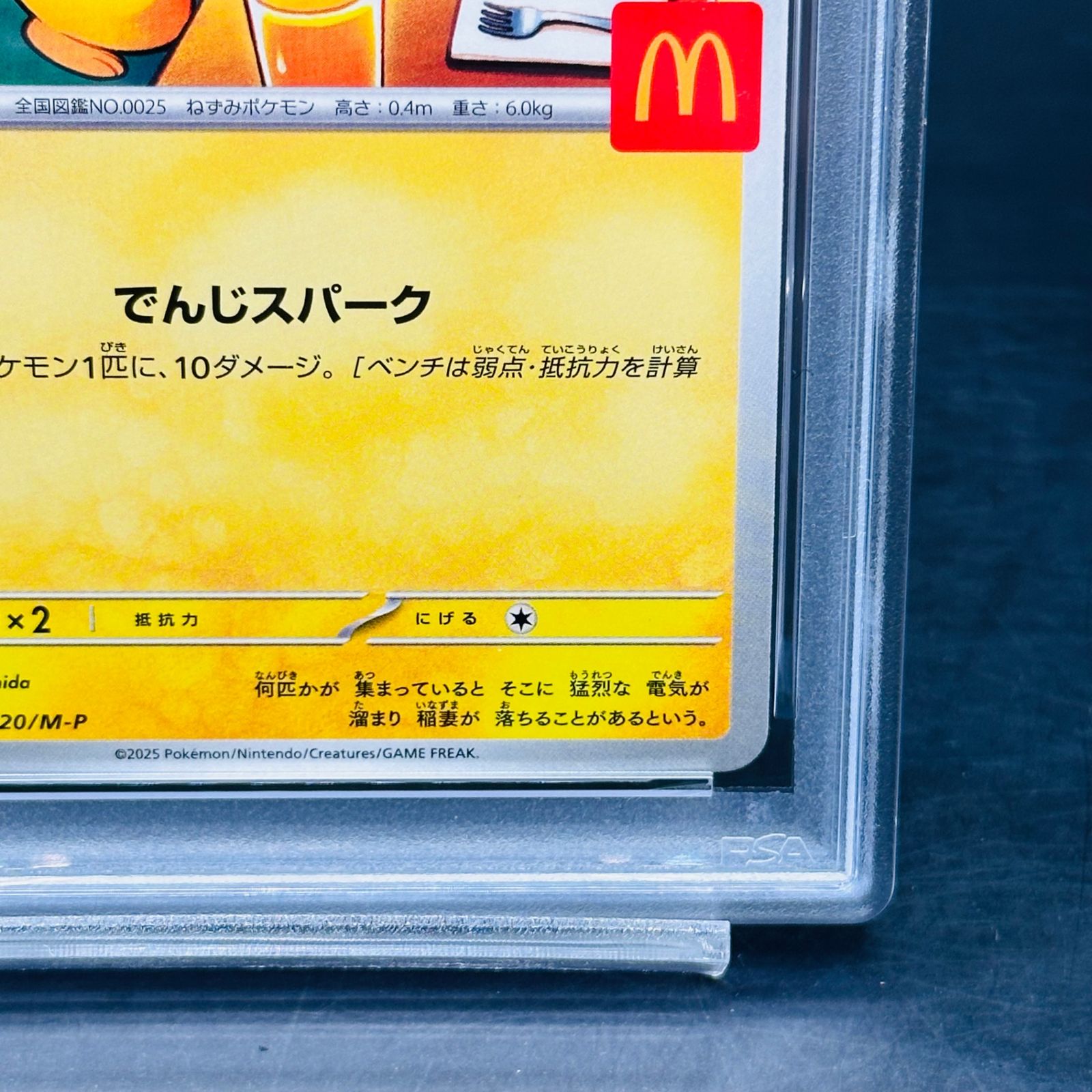 メルカリ