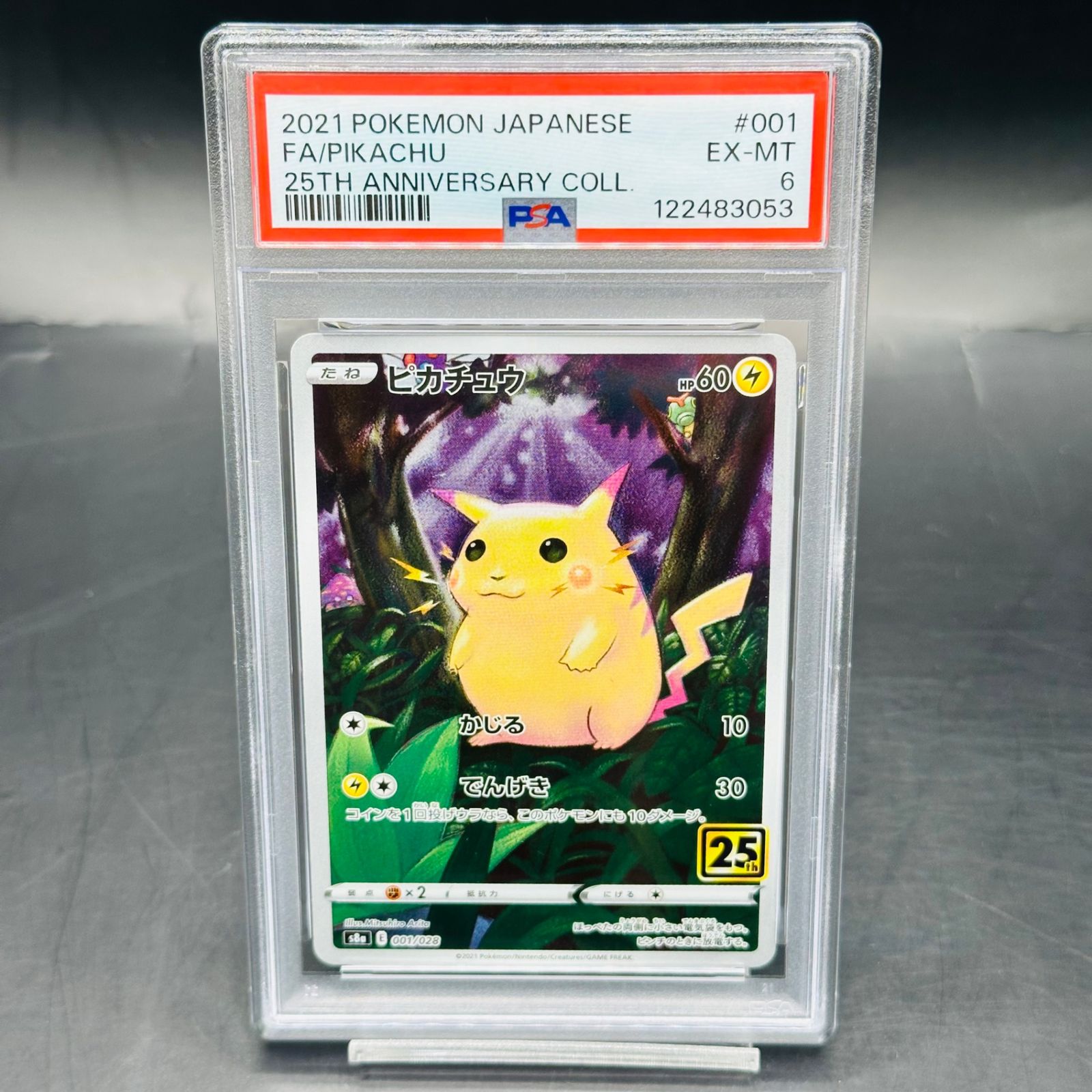 PSA6 ピカチュウ [s8a 001/028](拡張パック「25th アニバーサリー