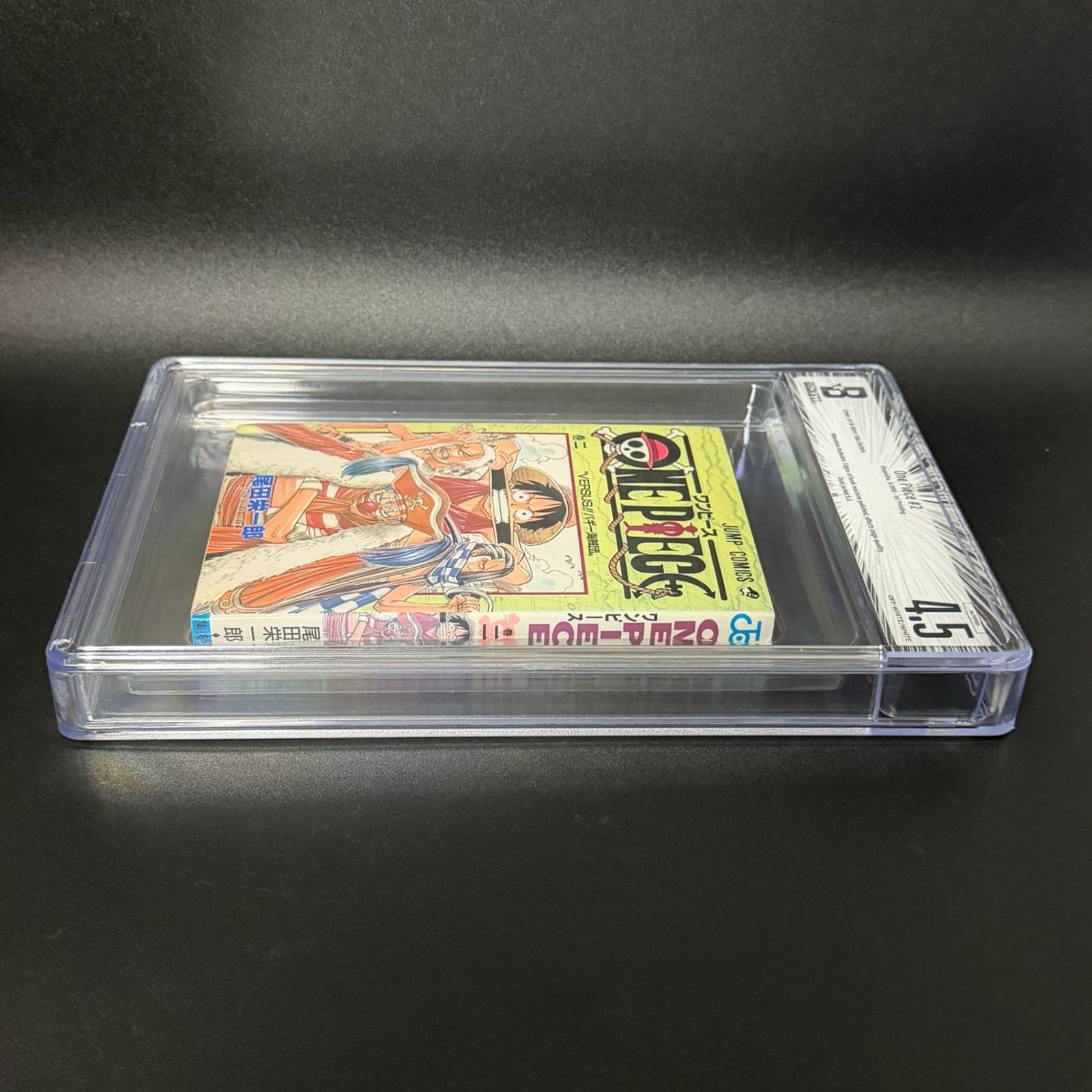 BGS鑑定品4.5・Altered】ONE PIECE 第2巻 初版 [1998年04月