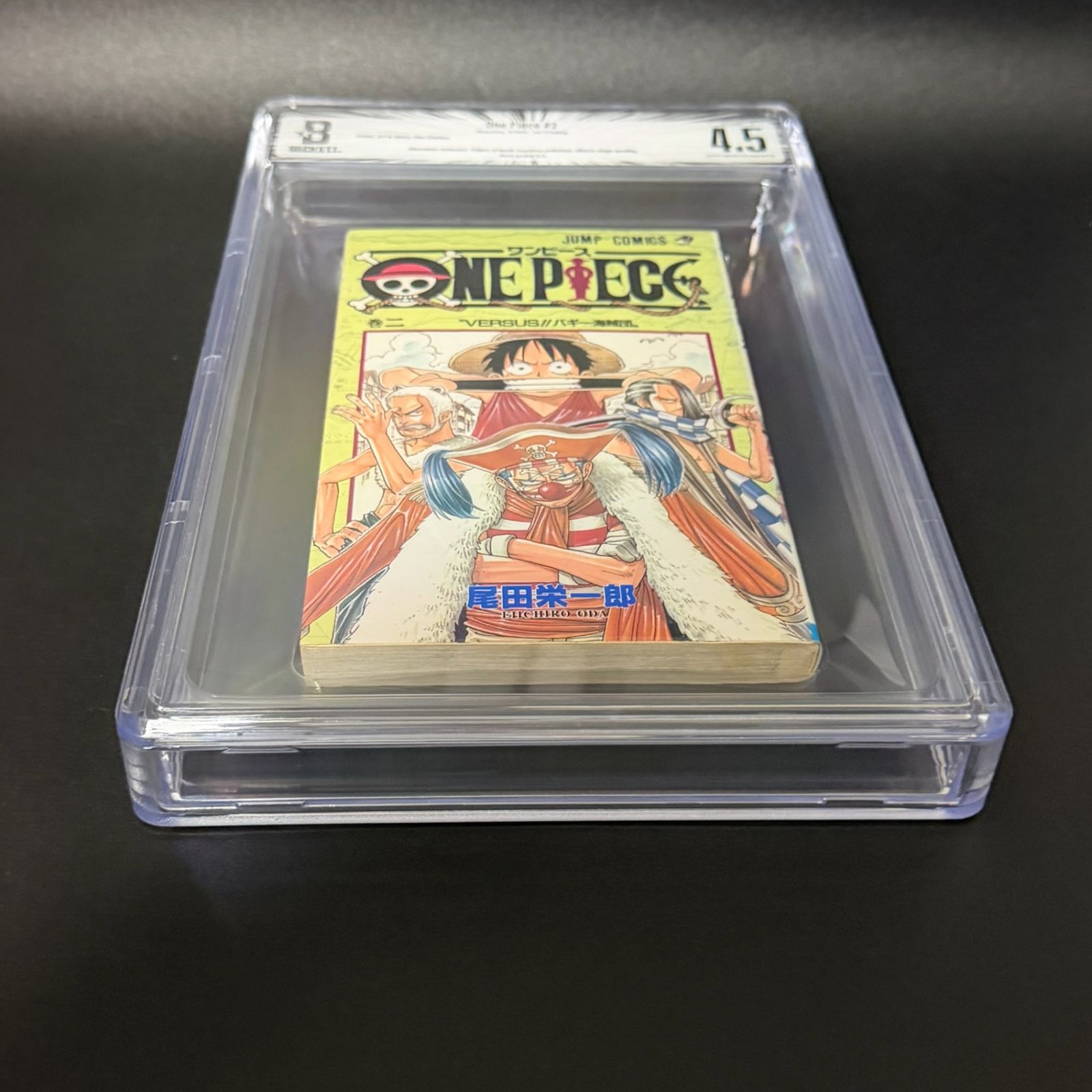 BGS鑑定品4.5・Altered】ONE PIECE 第2巻 初版 [1998年04月