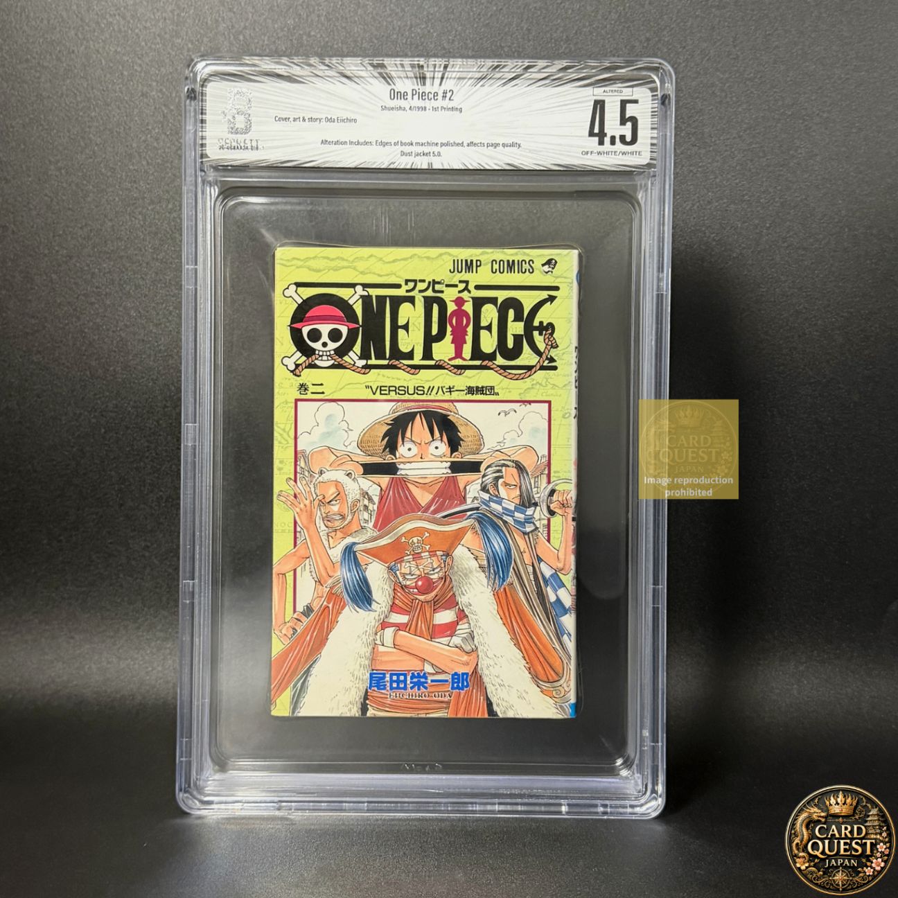 ONE PIECE ワンピース 2巻 BGS 7.0 初版 1st 鑑定漫画 BGS鑑定品4.5・Altered】ONE PIECE 第2巻 初版 [1998年04月