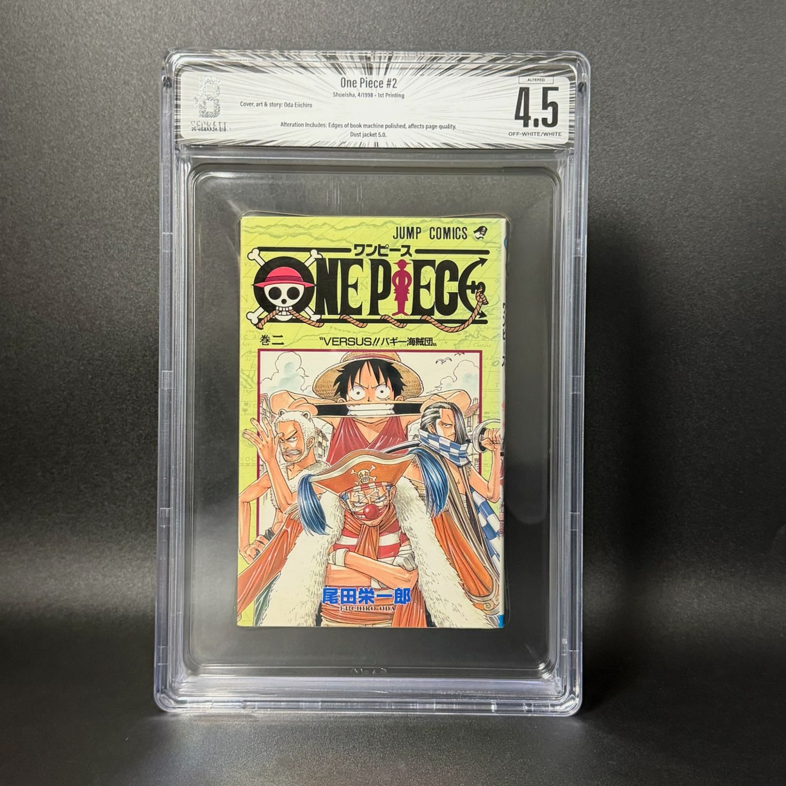 BGS鑑定品4.5・Altered】ONE PIECE 第2巻 初版 [1998年04月