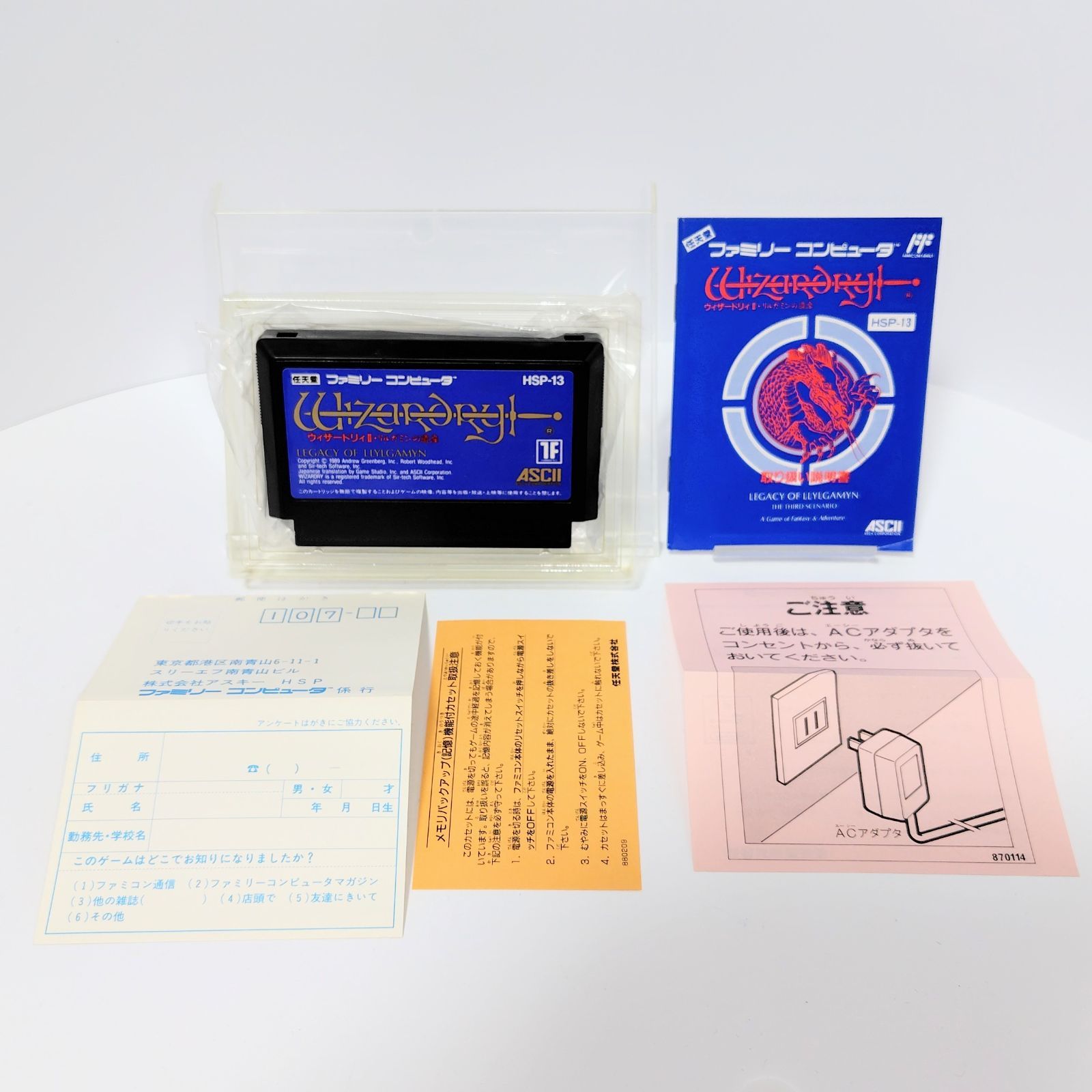 アスキー FC ウィザードリィII 箱 説明書 カード ハガキ 付き