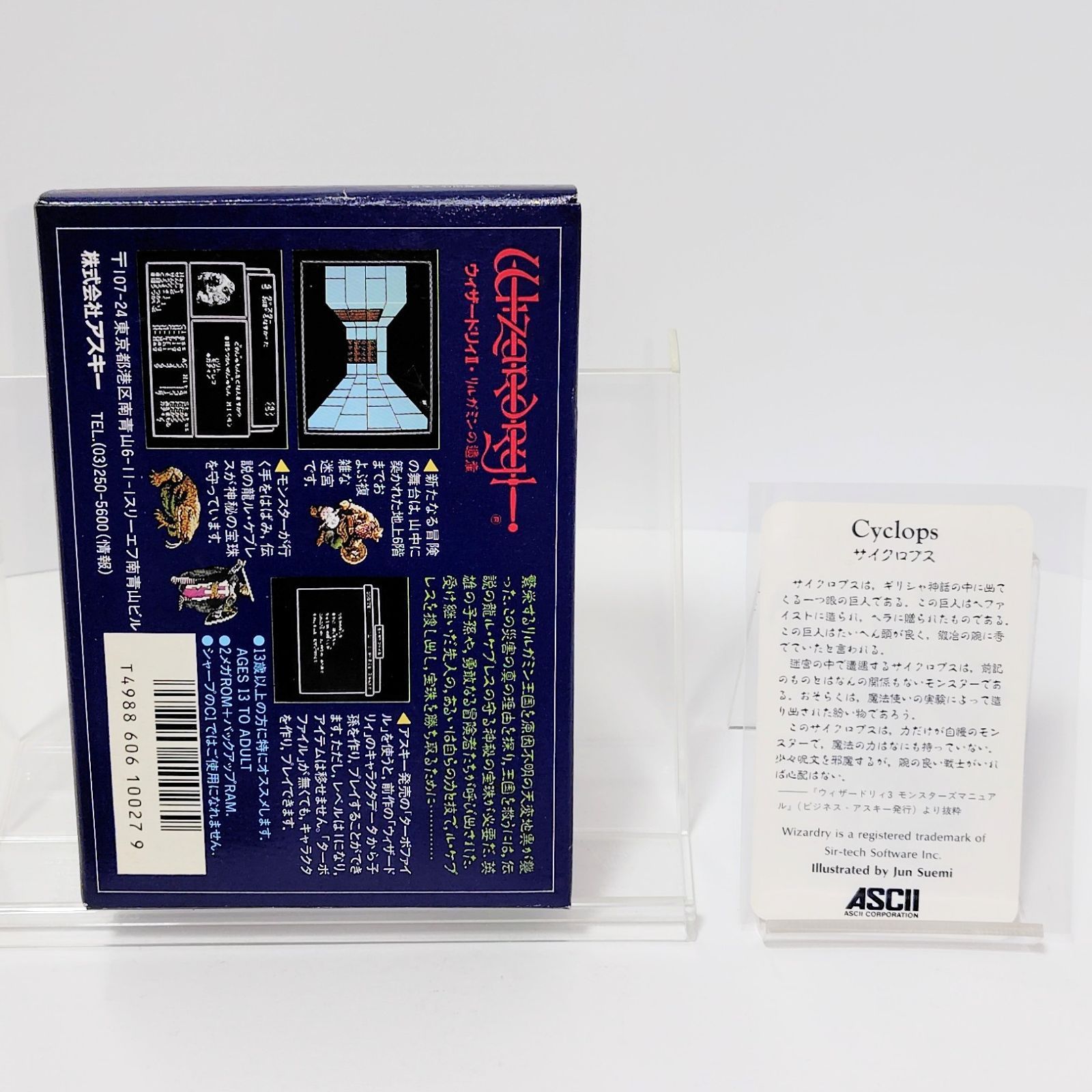 アスキー FC ウィザードリィII 箱 説明書 カード ハガキ 付き